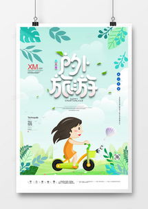 戶外運(yùn)動廣告設(shè)計(jì)模板 靈感與實(shí)踐指南