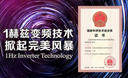 珠海凌達(dá)獲評國家綠色工廠 以技術(shù)為引擎，構(gòu)筑綠色全產(chǎn)業(yè)鏈新標(biāo)桿