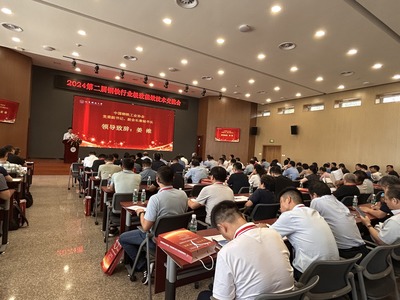 中國鋼鐵工業協會極致能效標準化工作組成立會暨2024第二屆鋼鐵行業極致能效技術交流會在我校隆重舉行，聚焦技術轉讓新機遇