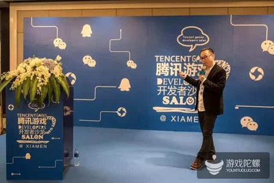 騰訊游戲開發者沙龍廈門站 2017合作策略升級，立體分發助力動漫游戲共贏