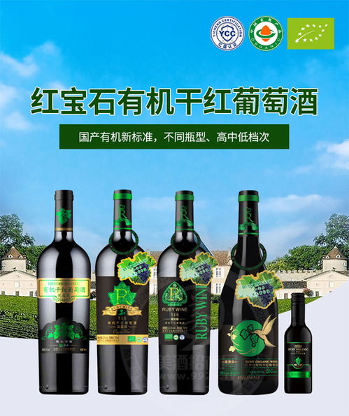 葡萄酒加盟如何選擇？深入剖析有機、原裝進口與國產葡萄酒的優(yōu)劣